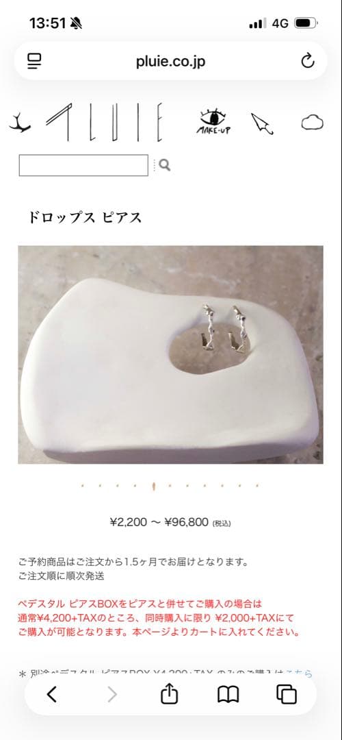 プリュイ pluie ドロップスピアスシルバー