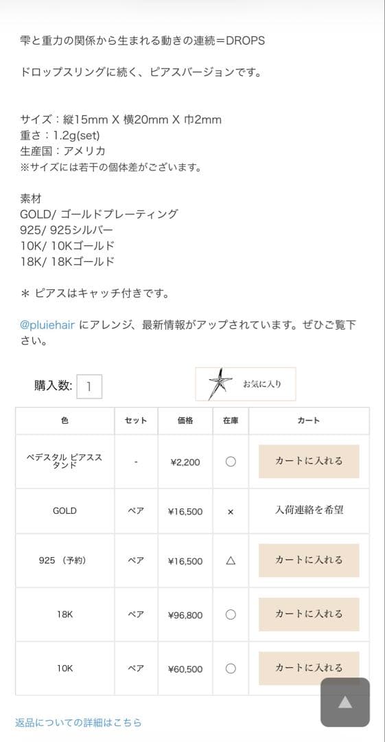 プリュイ pluie ドロップスピアスシルバー