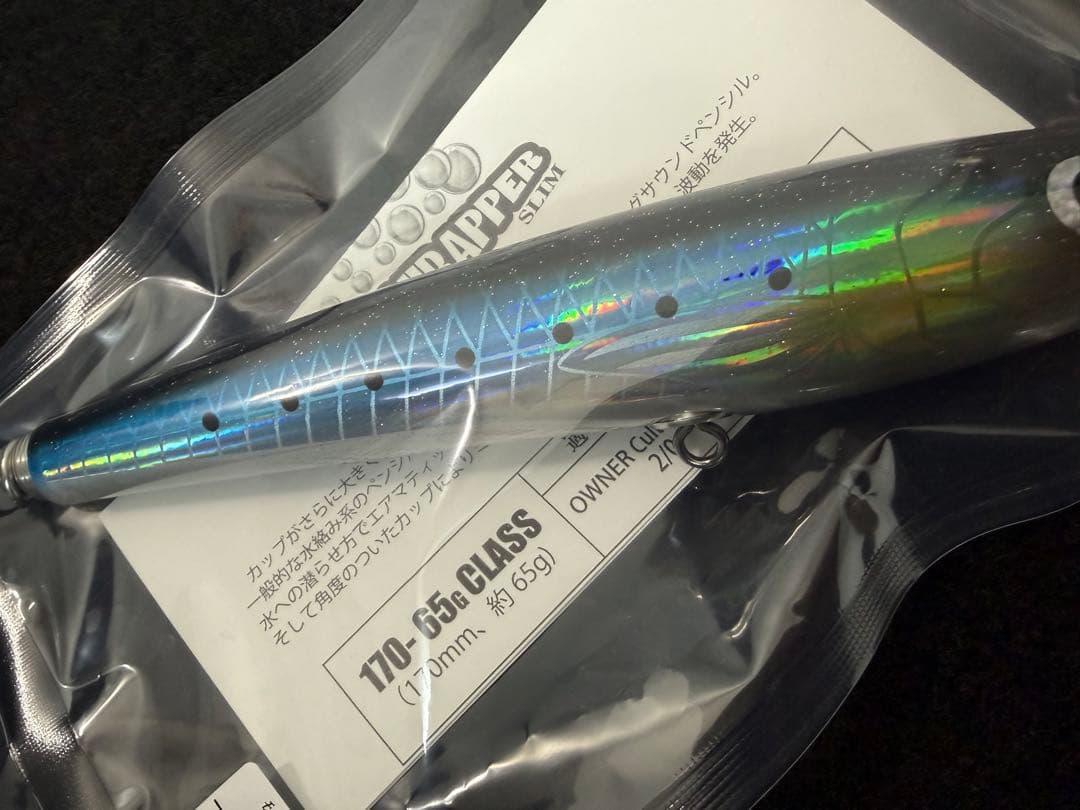 ソウルズ　モグラッパースリム170-65g新品　SOULS　バズー　パドルベイト