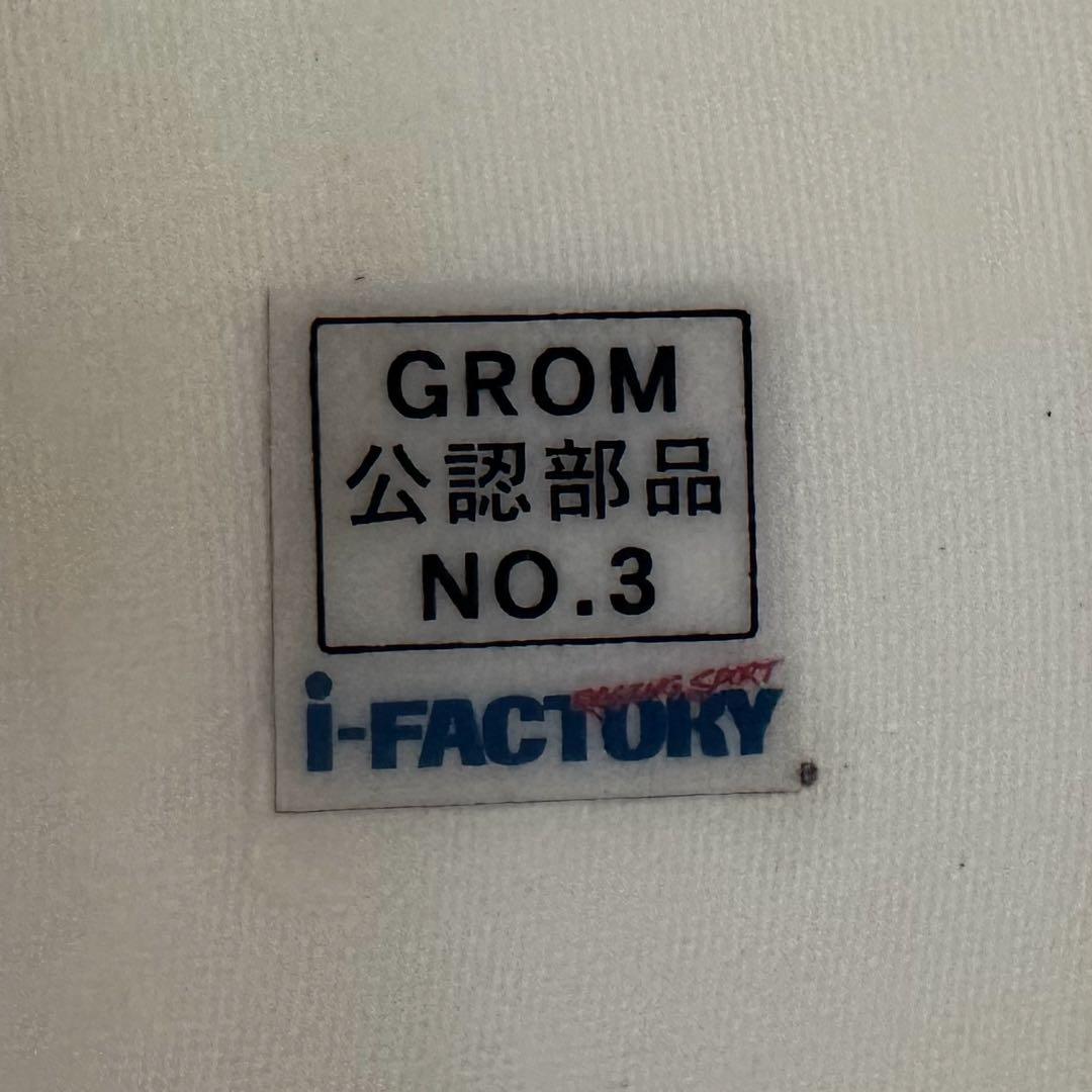 i-FACTORY GROM アンダーカウル