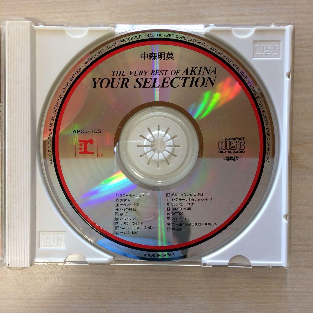 中森明菜/YOUR SELECTION【送料無料！】