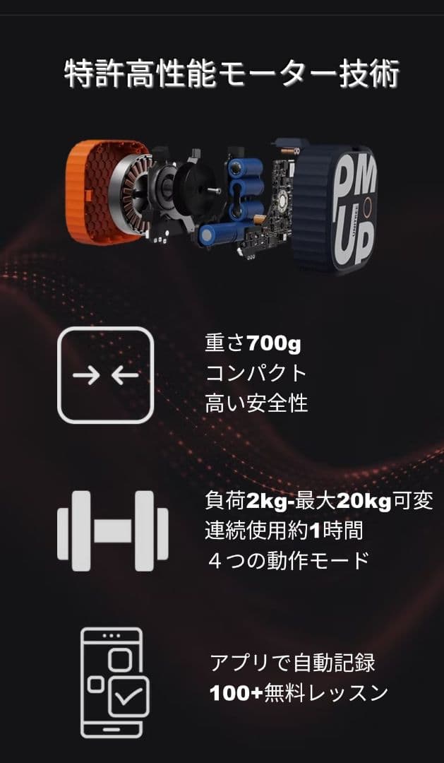 [美品] 2個セット ユニツリーパンププロ Unitree PUMP Pro