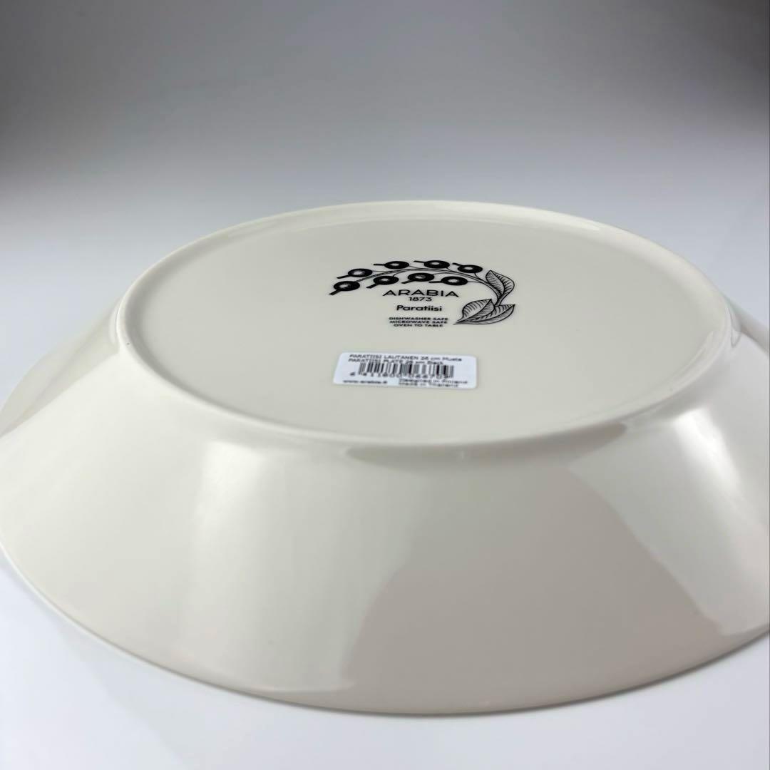 アラビア　パラティッシ　26㎝　2枚　もふ