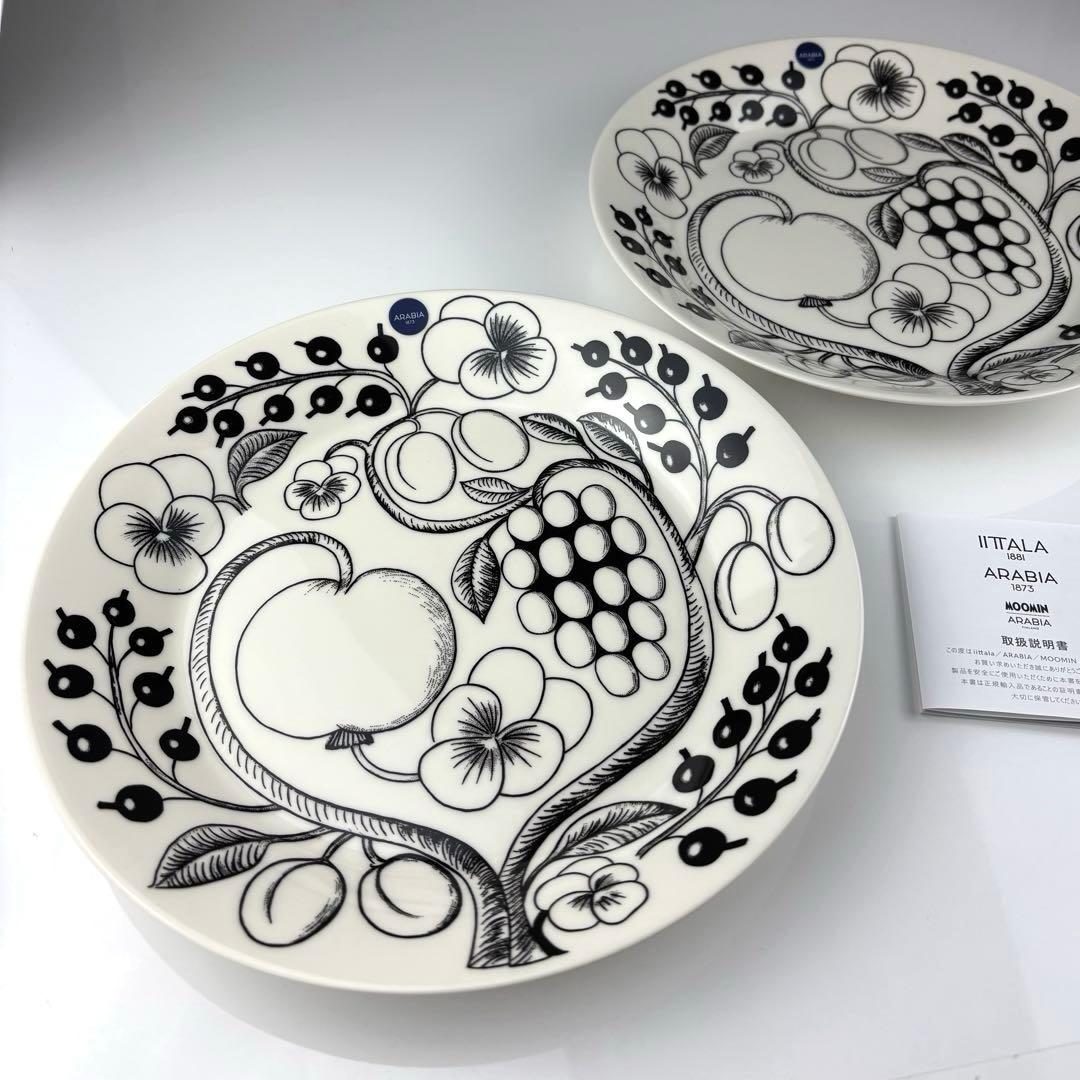 アラビア　パラティッシ　26㎝　2枚　もふ