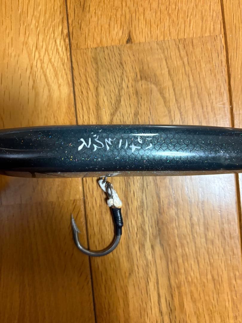 山際擬似餌工務店　とびそこない