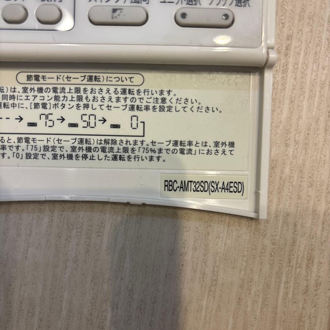 TOSHIBA パッケージエアコンリモコン RBC-AMT32SD