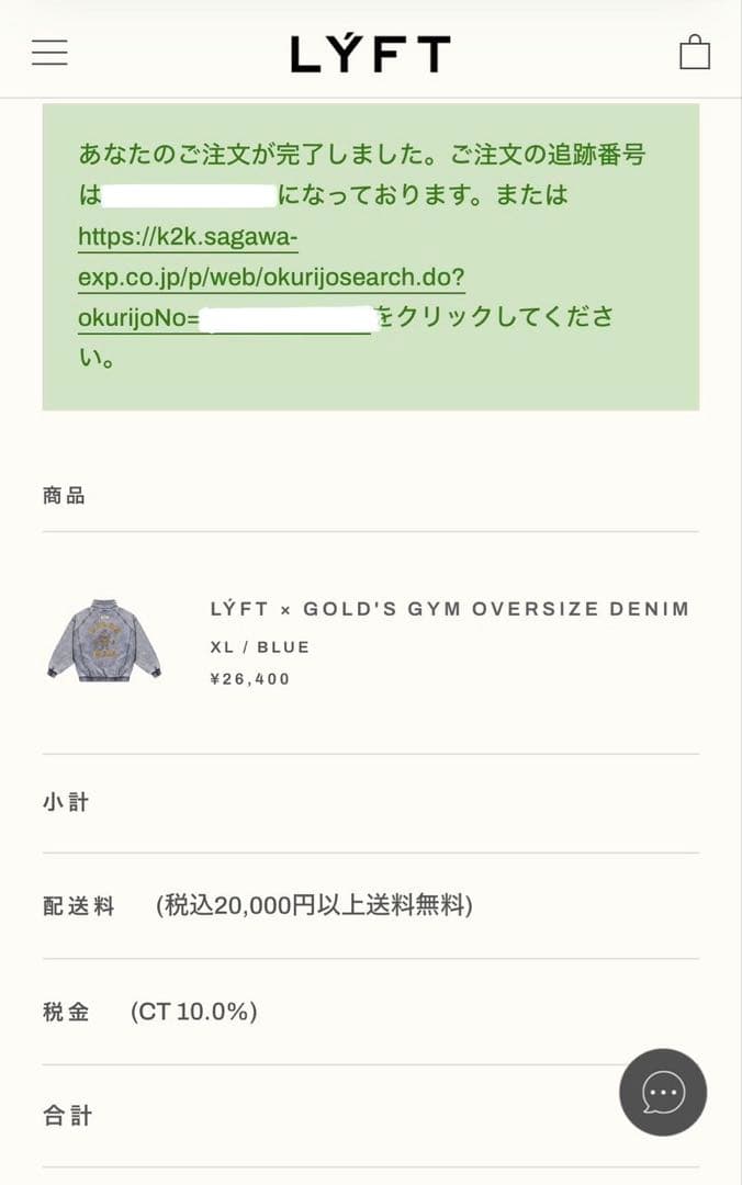 りんさん専用 XL リフト ゴールドジム デニム ジャケット LYFT