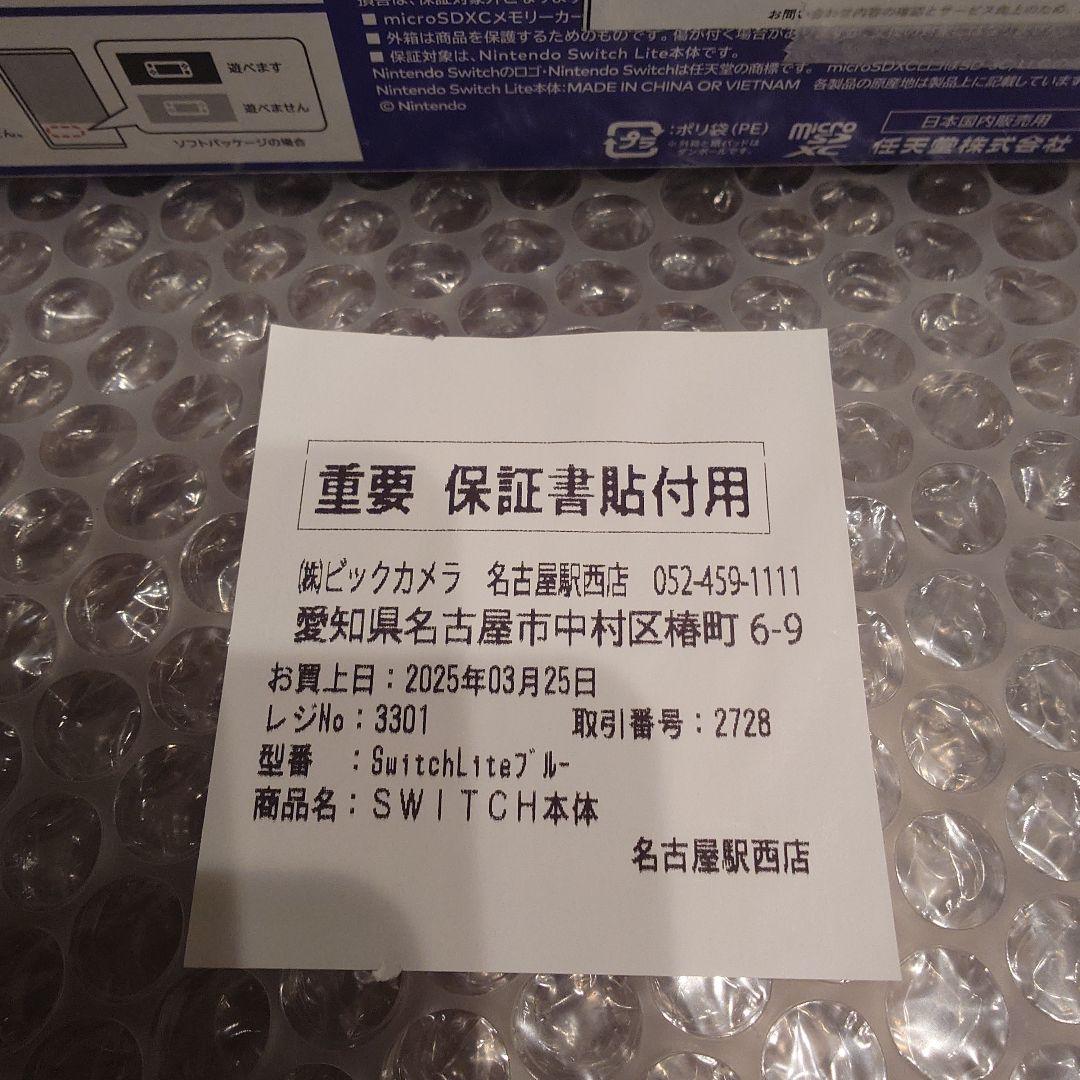 ニンテンドー　Switch　Lite