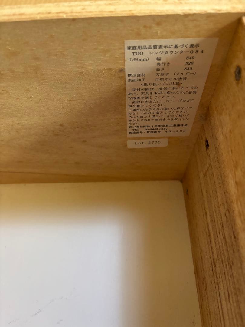 ウニコ　UNICO キッチンカウンター　TUO