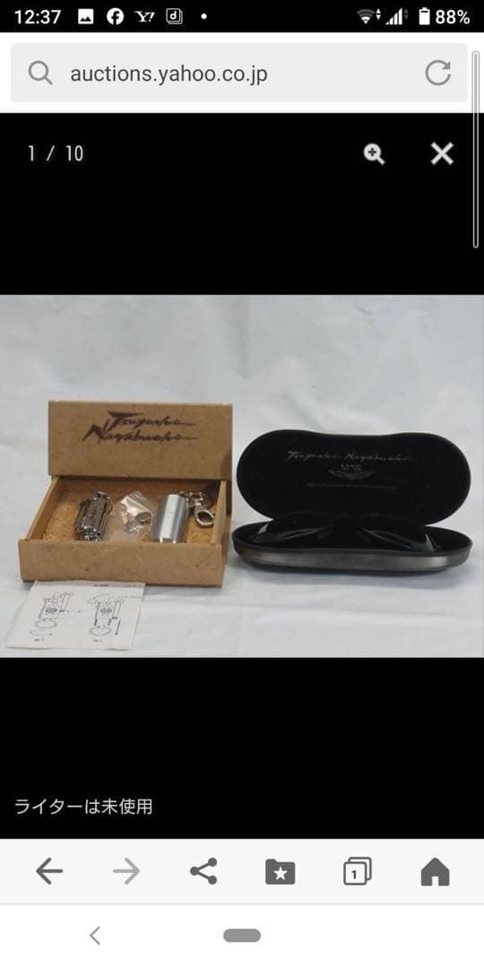 長渕剛ドラマ「ボディーカード」で使用されていたライターとサングラスのレプリカです