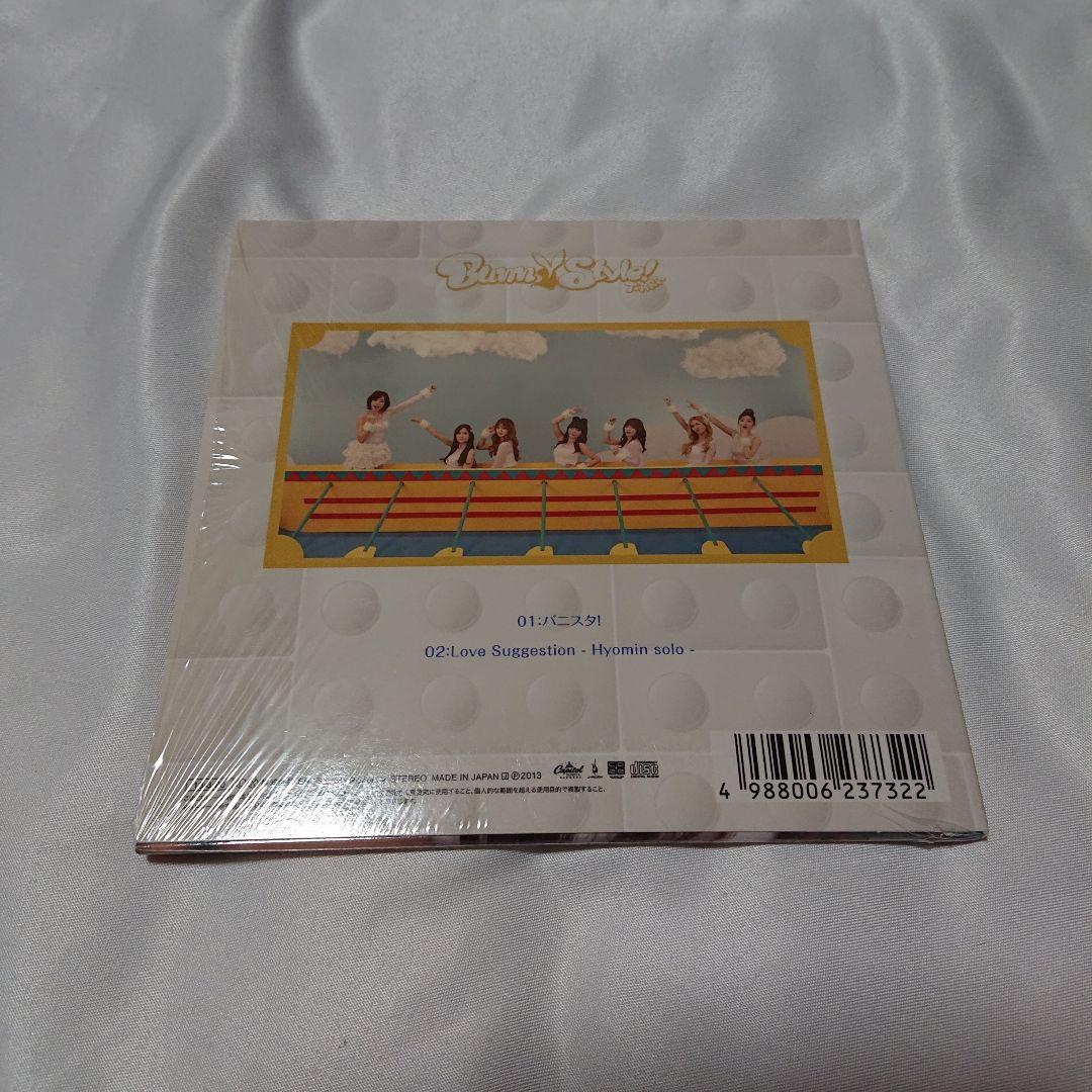 【新品】T-ARA　バニスタ！　7人ソロCD　トレカ付き