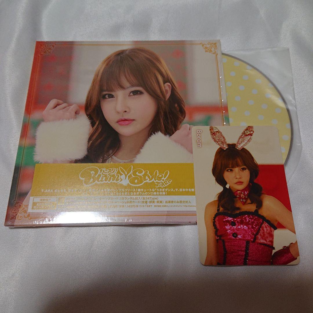 【新品】T-ARA　バニスタ！　7人ソロCD　トレカ付き