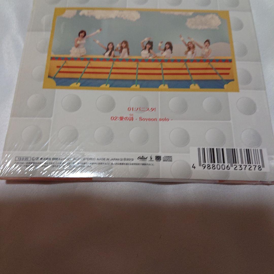 【新品】T-ARA　バニスタ！　7人ソロCD　トレカ付き