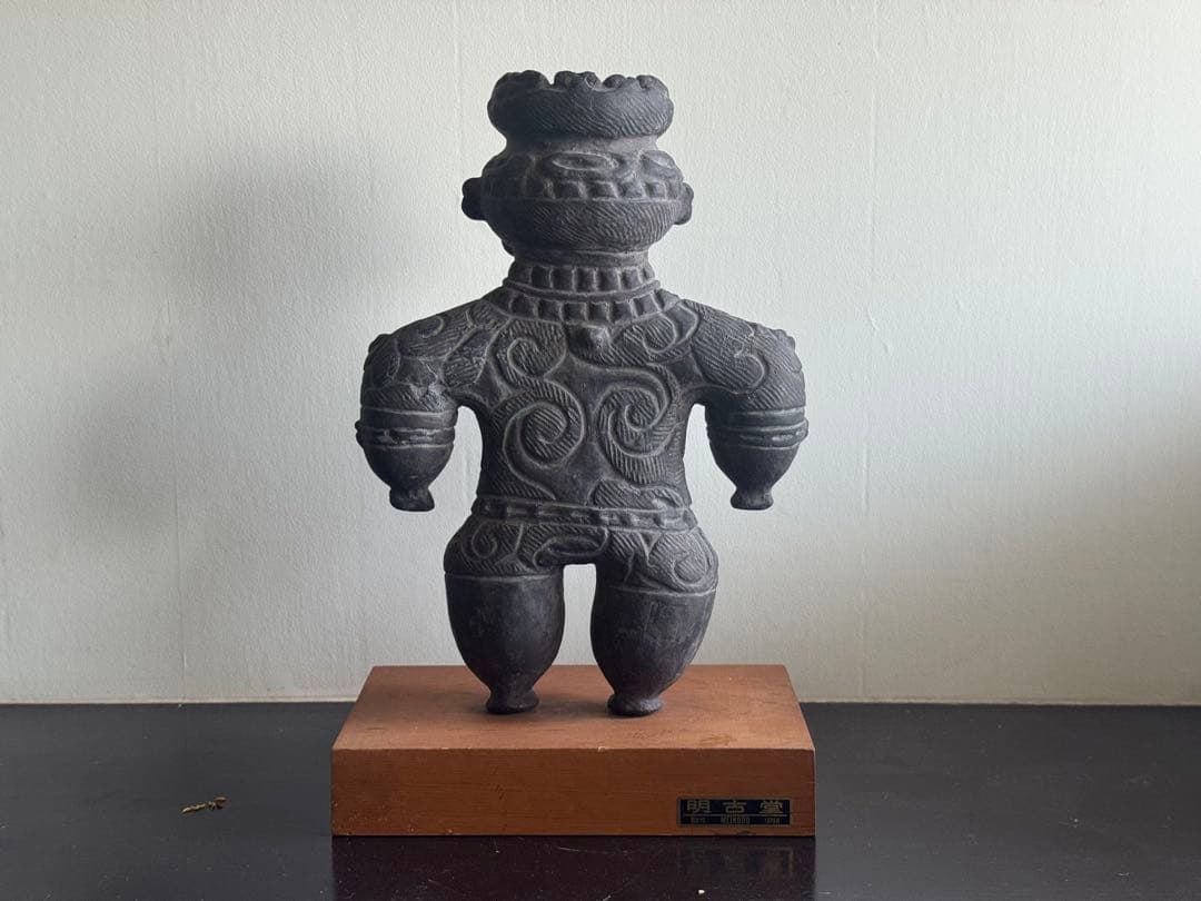 遮光器土偶 土偶 高さ27cm 明古堂 花瓶