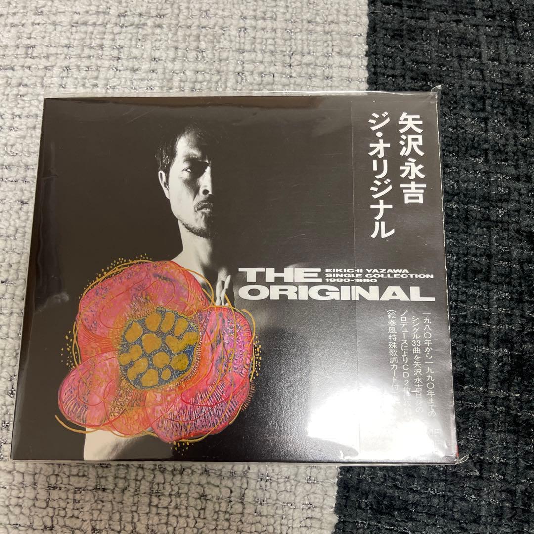 矢沢永吉/テン・イヤーズ・アゴー他全１６枚セット