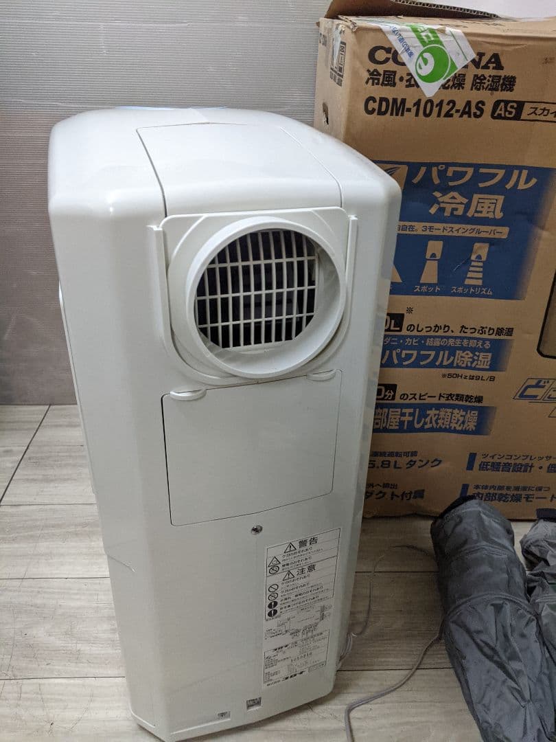 コロナ 冷風・乾燥除湿機 スカイブルー CDM-1012