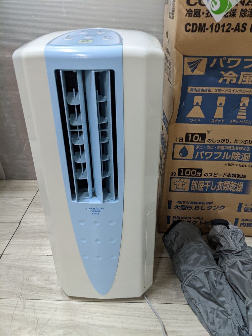 コロナ 冷風・乾燥除湿機 スカイブルー CDM-1012