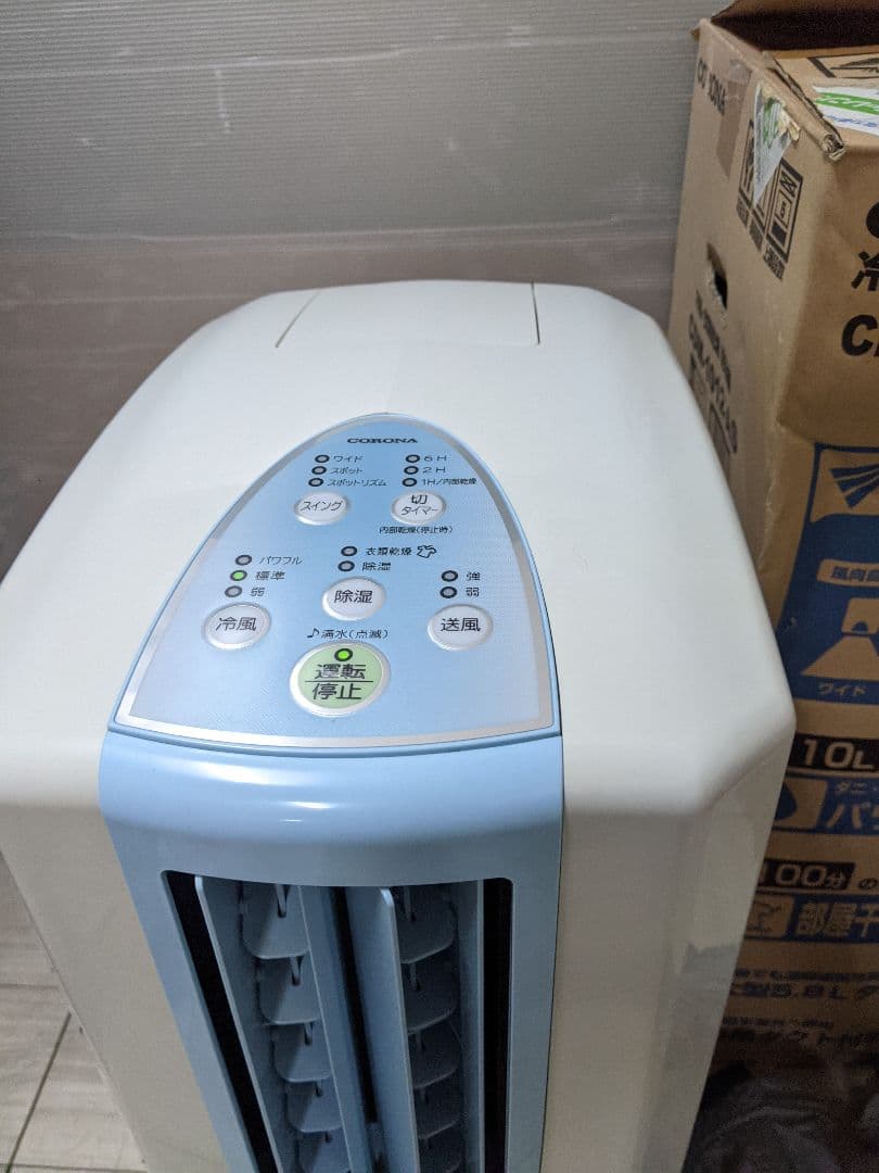 コロナ 冷風・乾燥除湿機 スカイブルー CDM-1012