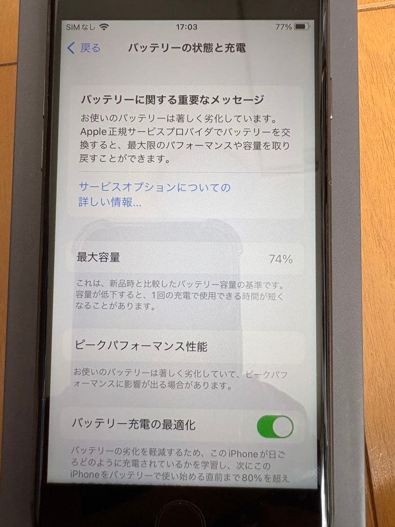 iphone8 64G 美品 SIMロックあり（ドコモ）