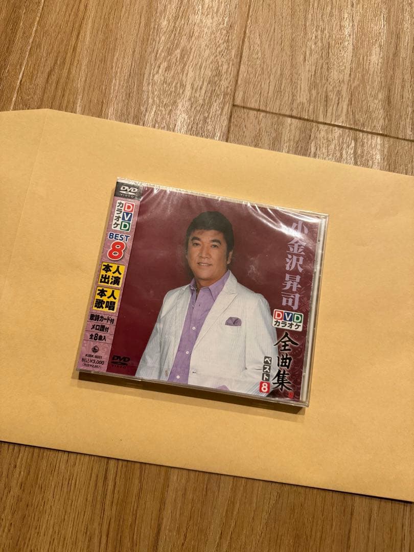 新品未開封 小金沢昇司 DVDカラオケ 全曲集 ベスト8
