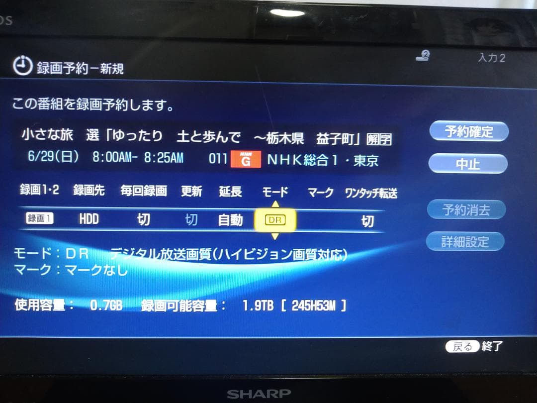 【1点限定】SONY ブルーレイレコーダー BDZ-RX50 2TB換装