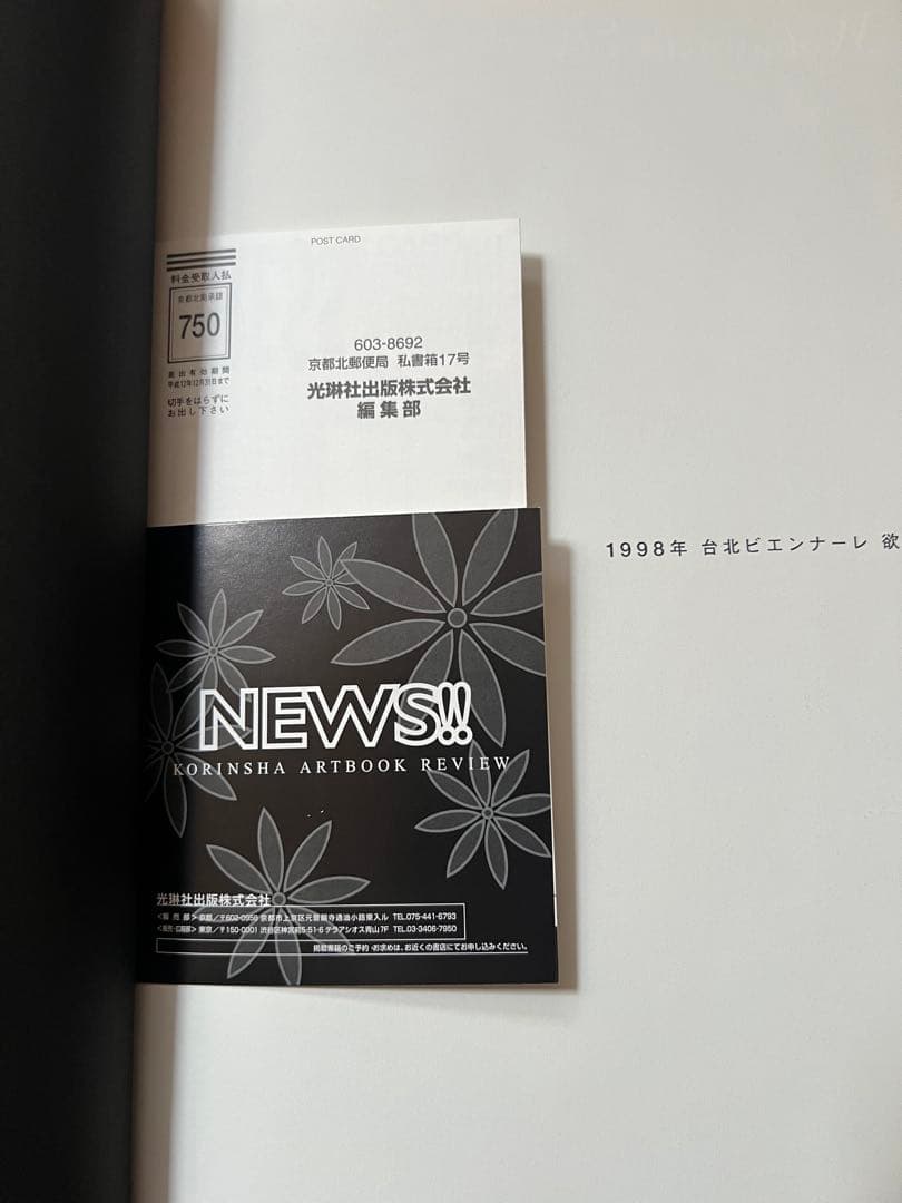 Taipei Nobuyoshi Araki　台北 荒木経惟 写真集　古本