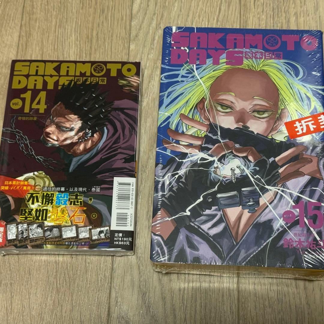 サカモトデイズ SAKAMOTO DAYS 14 & 15巻 台湾限定 特典付き