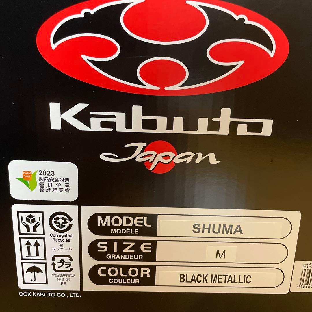 オージーケーカブト(OGK KABUTO)バイクヘルメットSHUMA