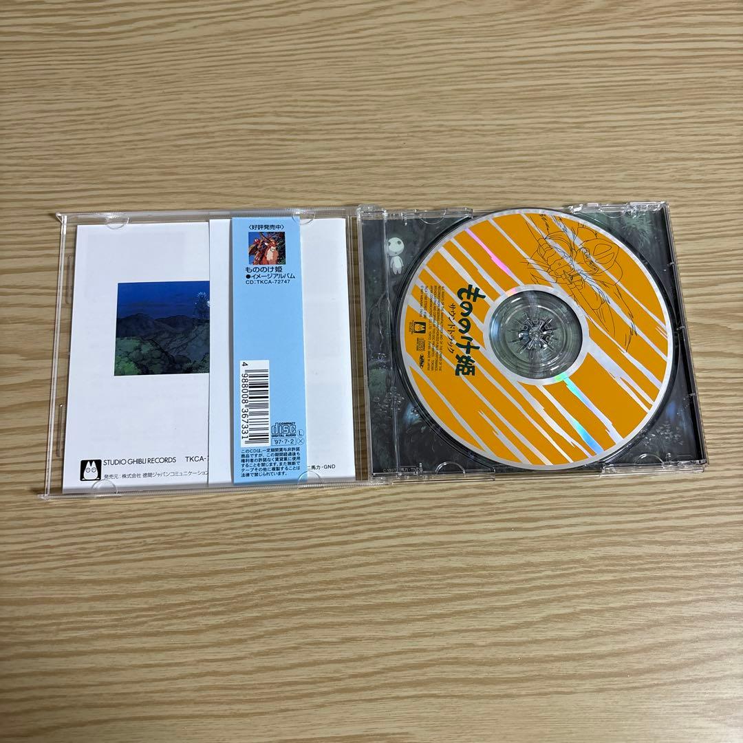 もののけ姫サウンドトラック CD スタジオジブリ 宮崎駿 アニメ