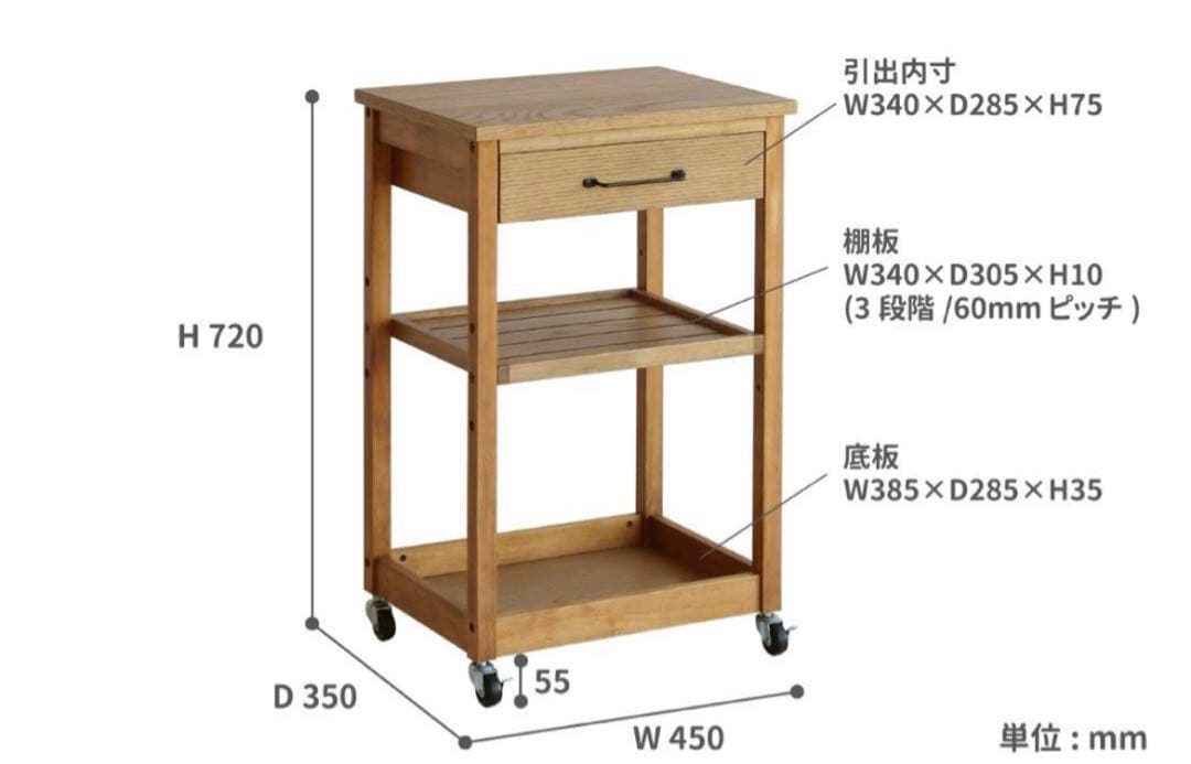 キッチンワゴン　モルタル　天板