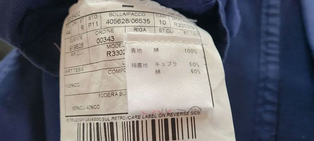 ポリオリ　COAT/コート