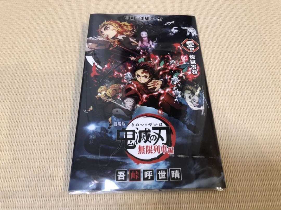 新品未開封 鬼滅の刃 初版 32冊セット 全員サービス 小説 外伝 全巻セット