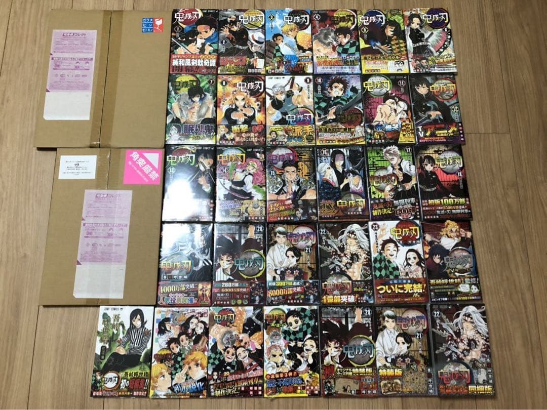 新品未開封 鬼滅の刃 初版 32冊セット 全員サービス 小説 外伝 全巻セット