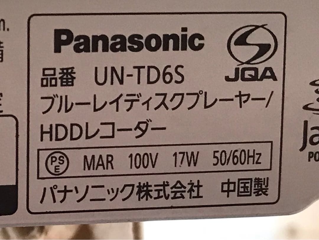 Panasonic 防水機能、録画機能　液晶テレビ レコーダー付き