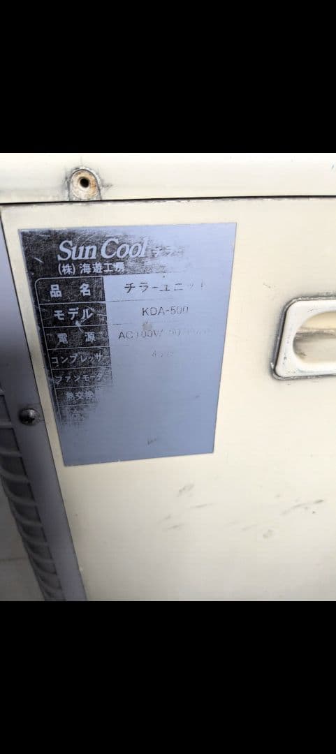 KDA−500　電源入りますが冷えません※条件有り　ジャンク品として出品