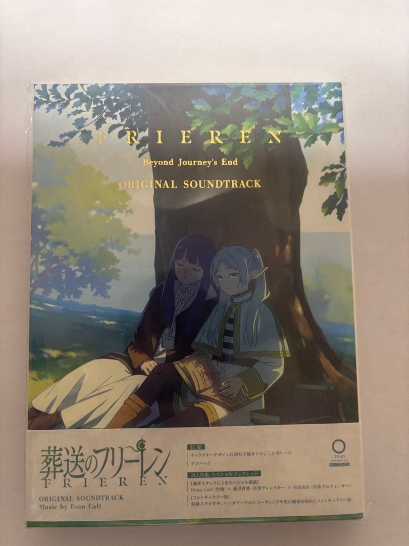 アナログ盤 新品 葬送のフリーレン エバン・コール 送料込 レコード LP