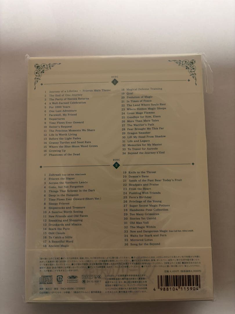 アナログ盤 新品 葬送のフリーレン エバン・コール 送料込 レコード LP