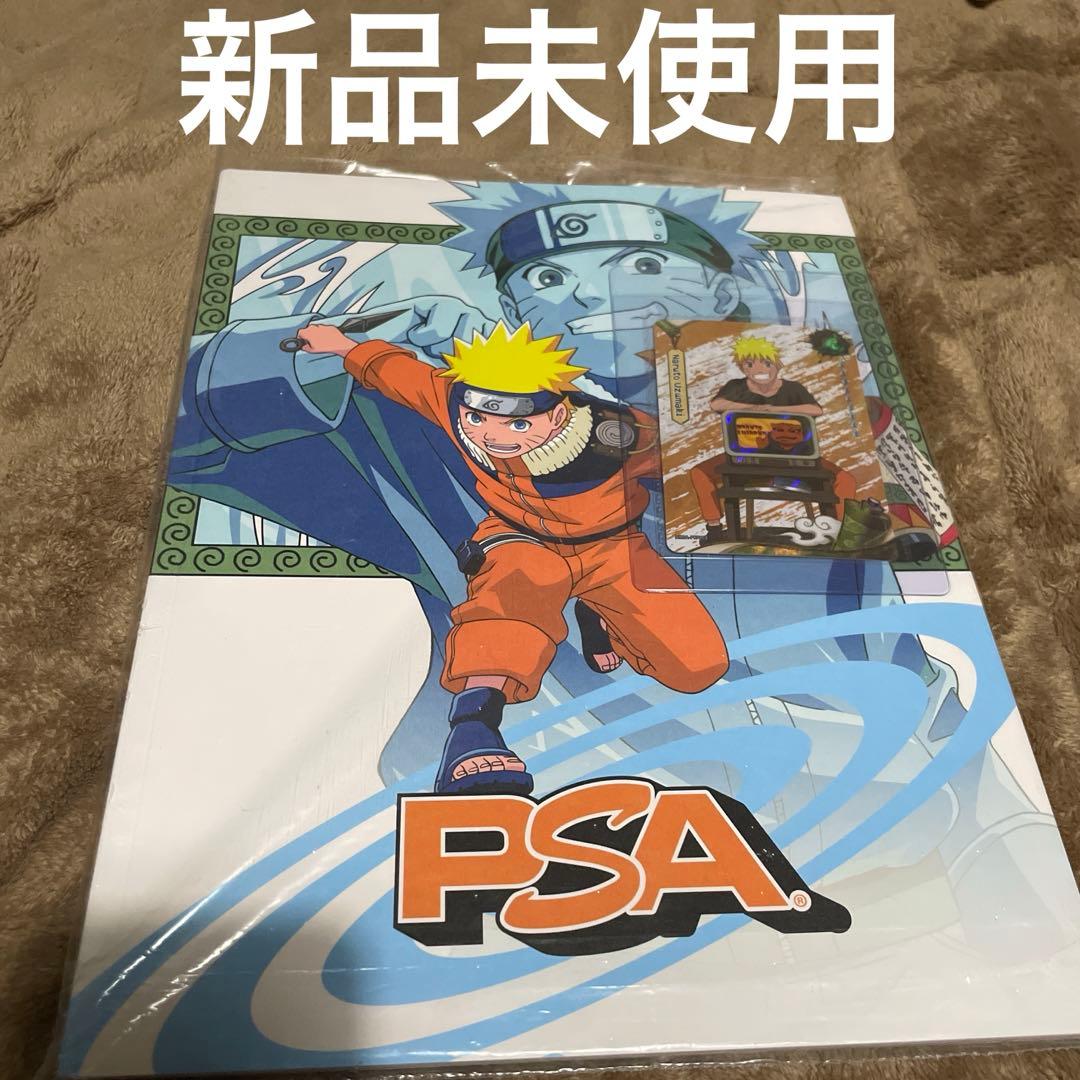 新品未開封 PSAマガジン 2025年12月号 うずまきナルト 未開封プロモ付き