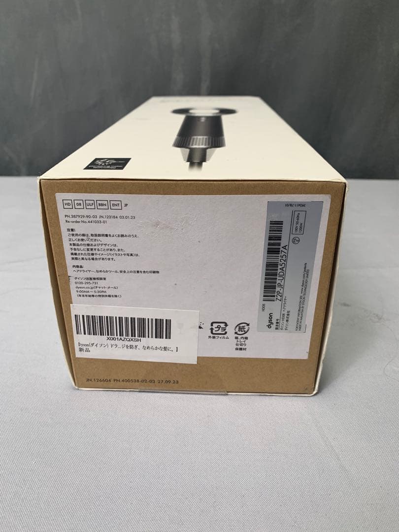 ⭐️新品•未使用⭐️dyson supersonic ヘアドライヤー