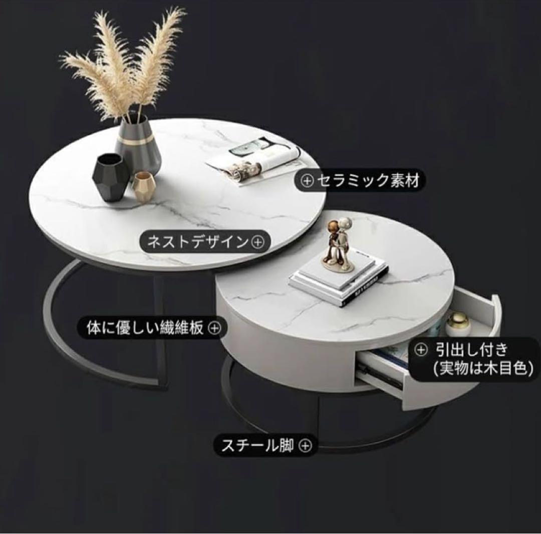 センターテーブル 大理石柄セラミック 伸縮 丸2個セット　収納付　ローテーブル