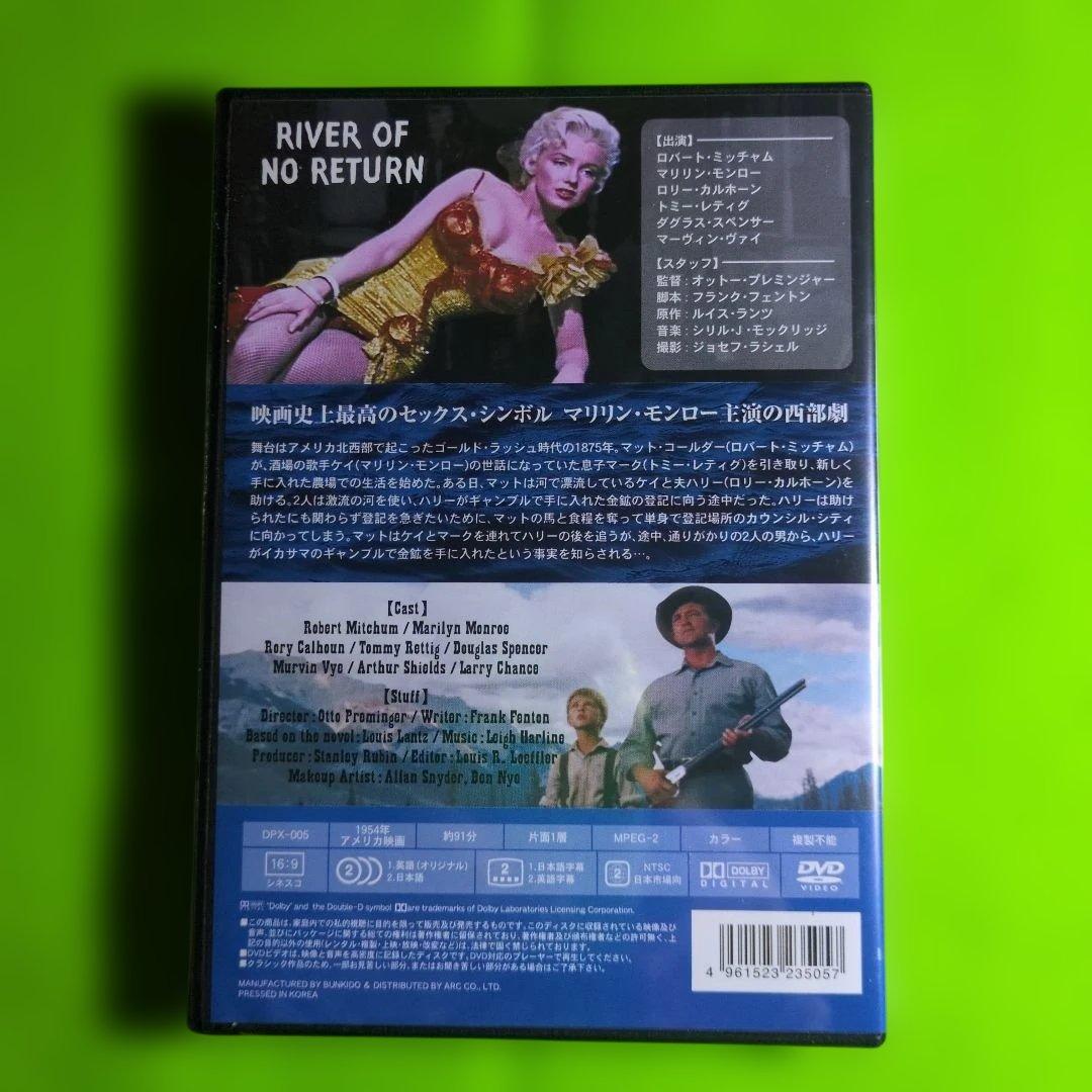 マリリンモンロー関係グッズセット