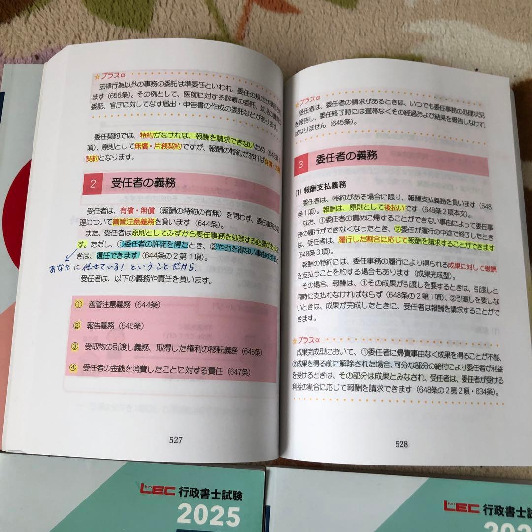 LEC Ｓ式合格講座　行政書士　テキストセット