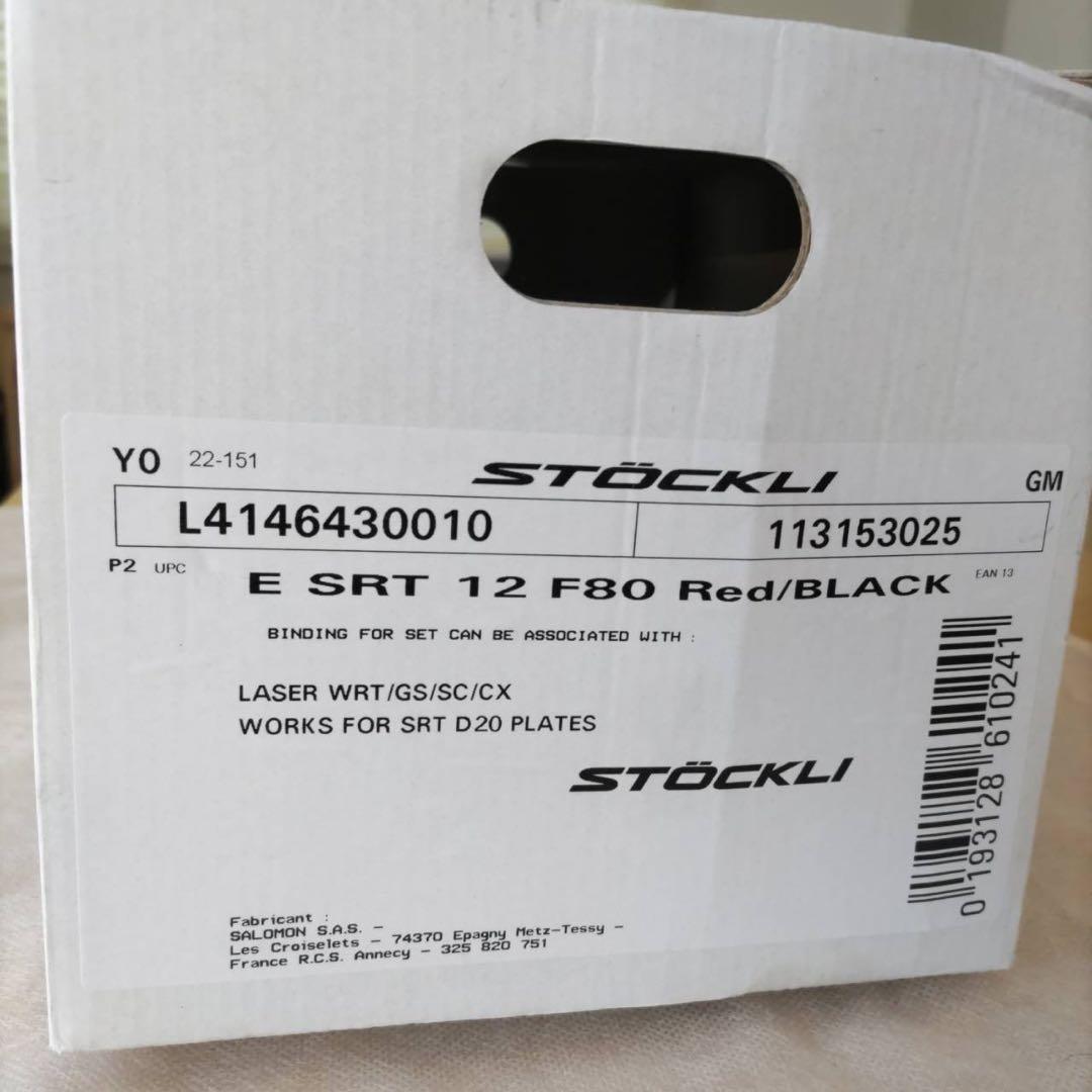 STOCKLI(ストックリー) スキー板用ビンディング（新品）