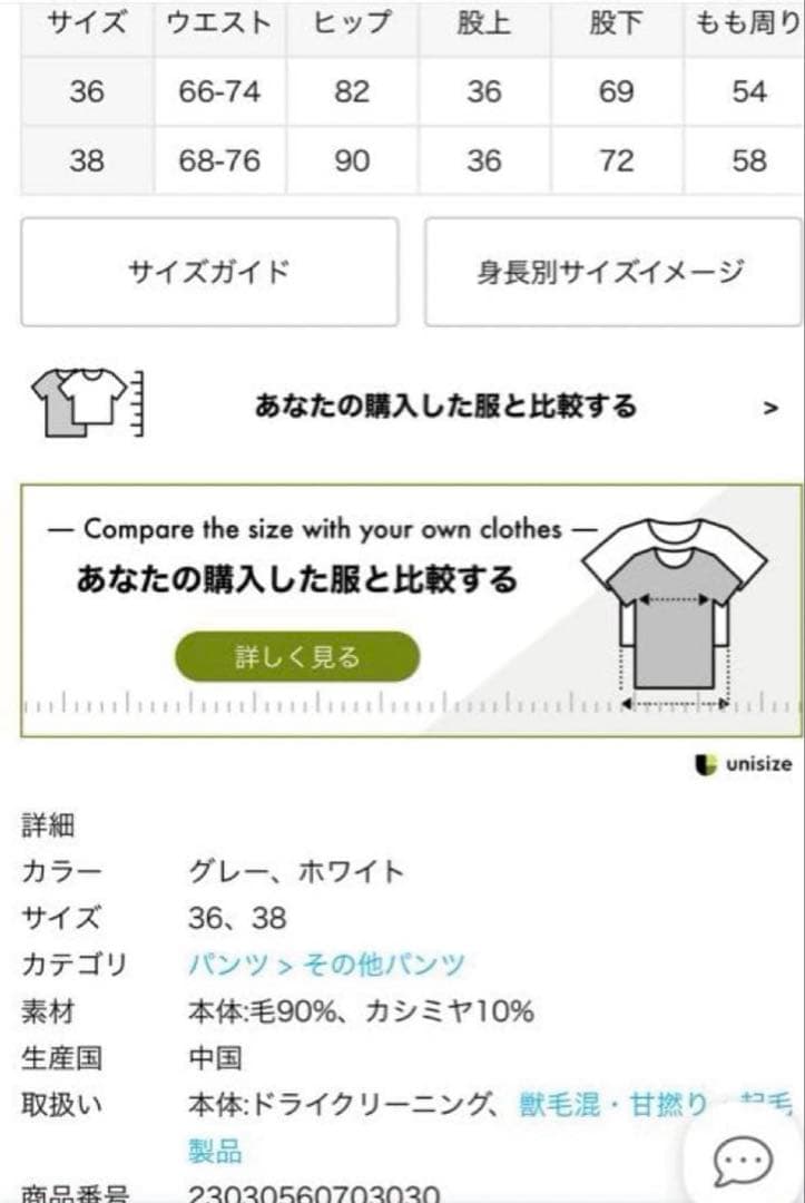 美品　L'Appartement アパルトモン　ニットパンツ