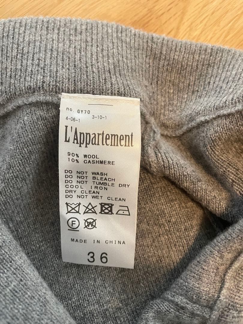 美品　L'Appartement アパルトモン　ニットパンツ