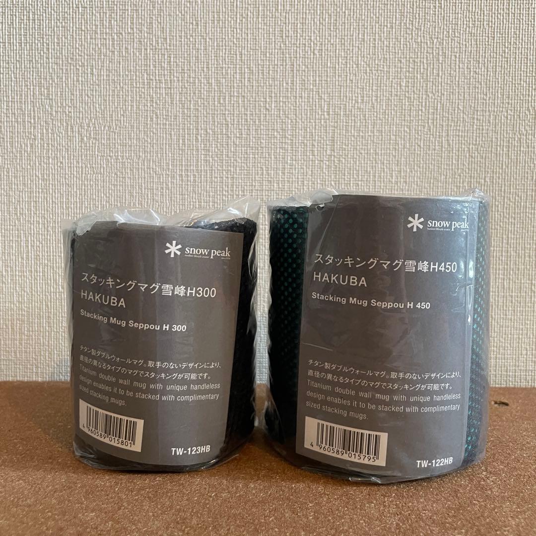 スタッキングマグ雪峰&先割れスプーンセット 白馬限定