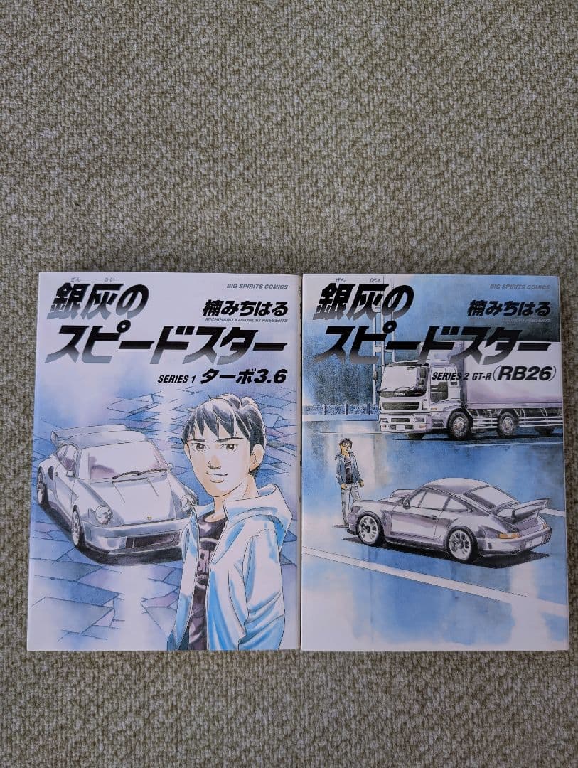 湾岸MIDNIGHT 全巻 ➕ 銀灰のスピードスター SERIES 1.2