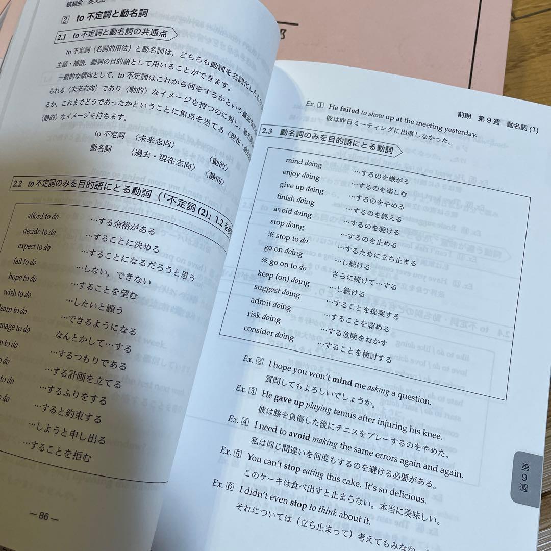 鉄緑会 高二英語テキストセット