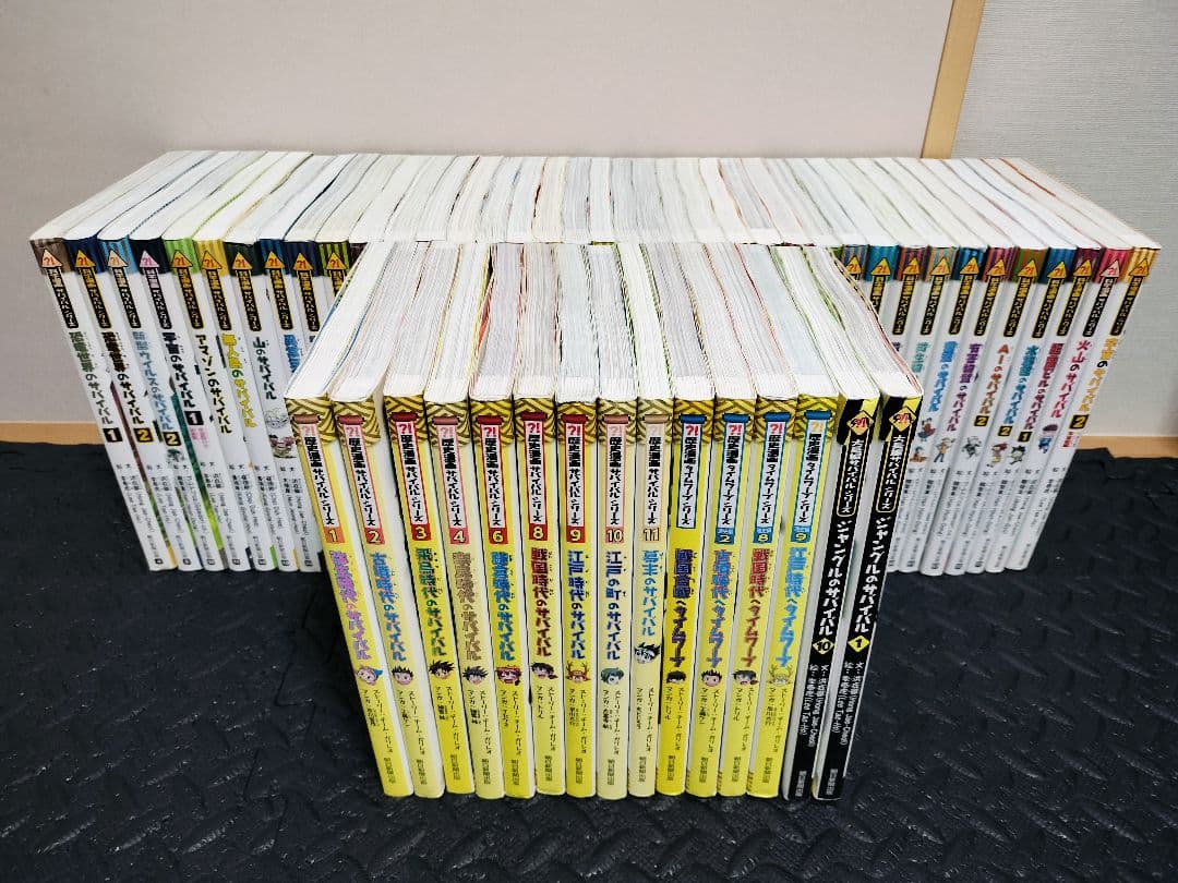 【超激安】 科学、歴史漫画サバイバルシリーズ、タイムワープ、ジャングル、53冊