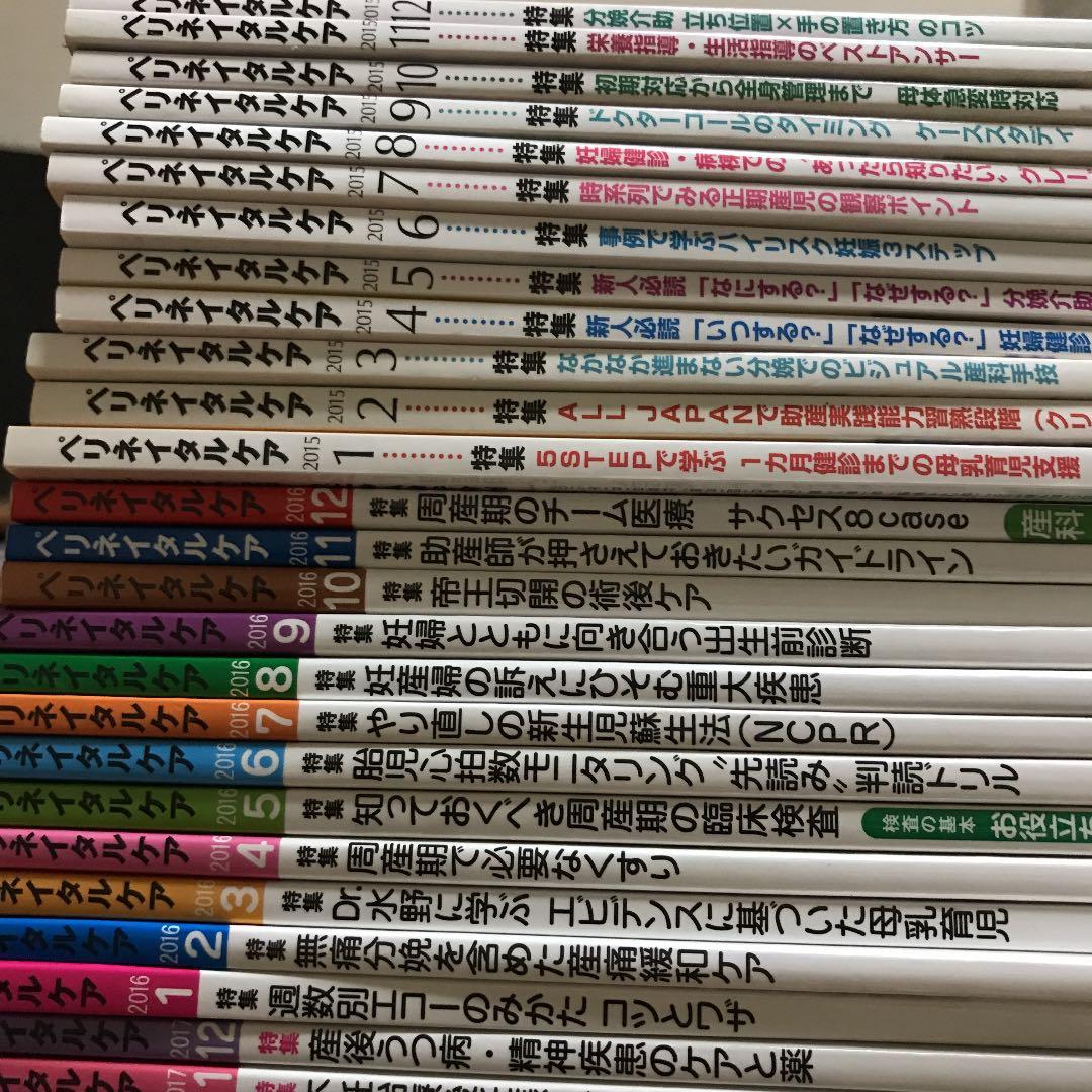 ペリネイタルケア  2015年　2016年　2017年
